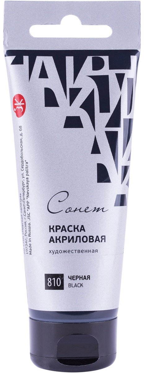 Краски Сонет 28109 мультиколор 1 шт купить,NaN