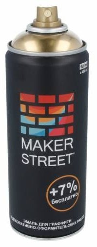 Краски MAKERSTREET MS400 золотой 1 шт купить,NaN