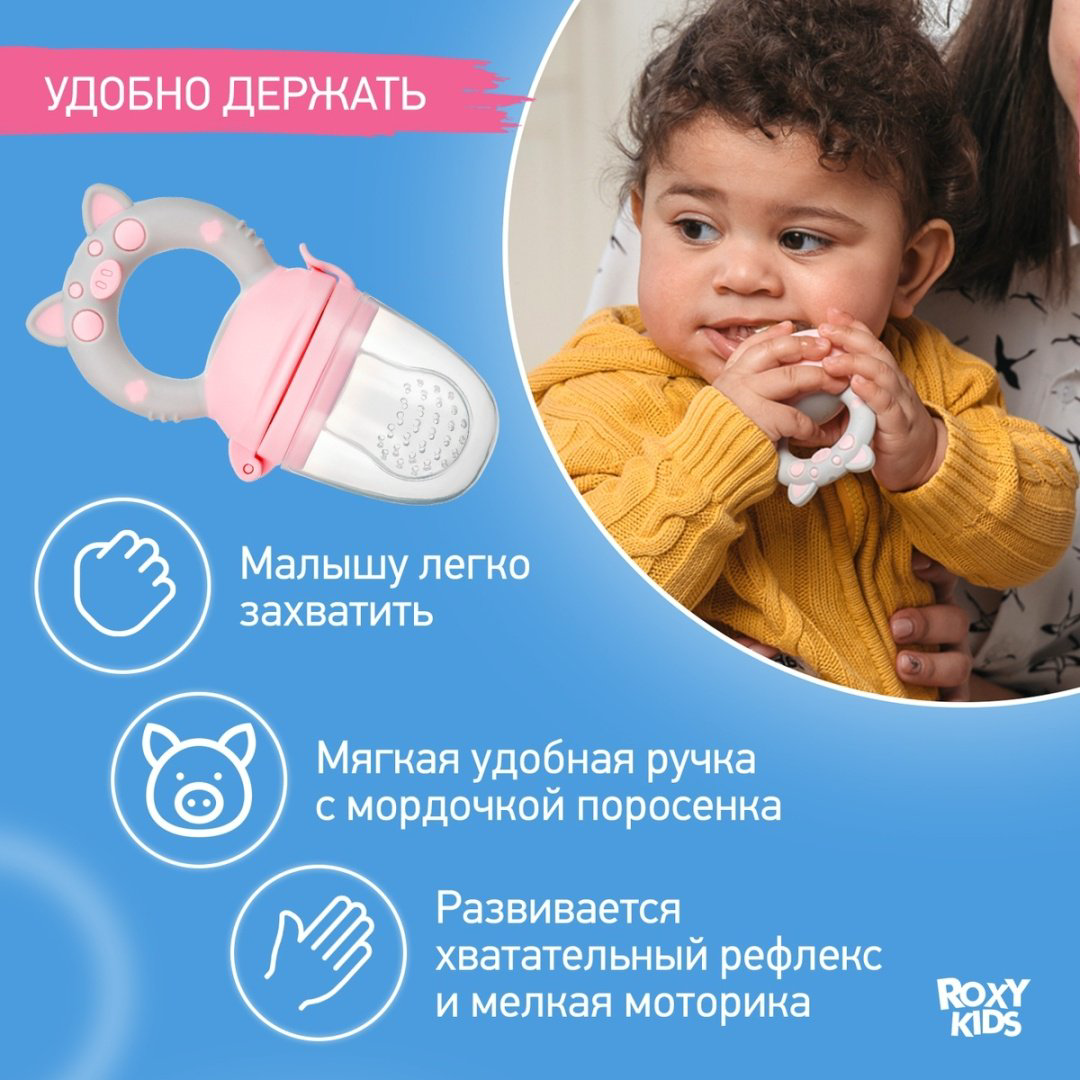 Ниблер ROXY-KIDS RFN-009 розовый купить,NaN