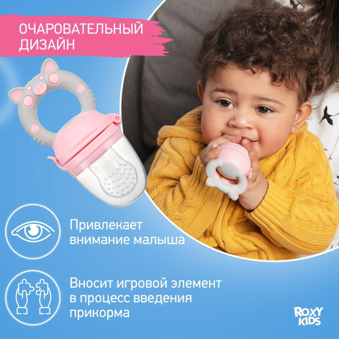 Ниблер ROXY-KIDS RFN-009 розовый купить,NaN