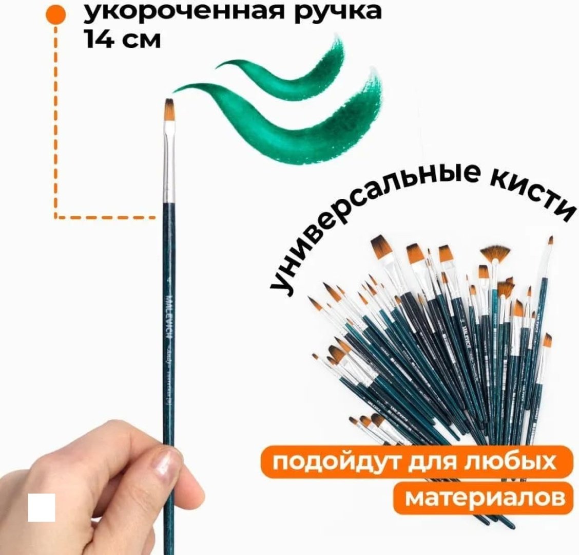 Набор кистей из синтетики Малевичъ Энди 6 кистей купить,NaN
