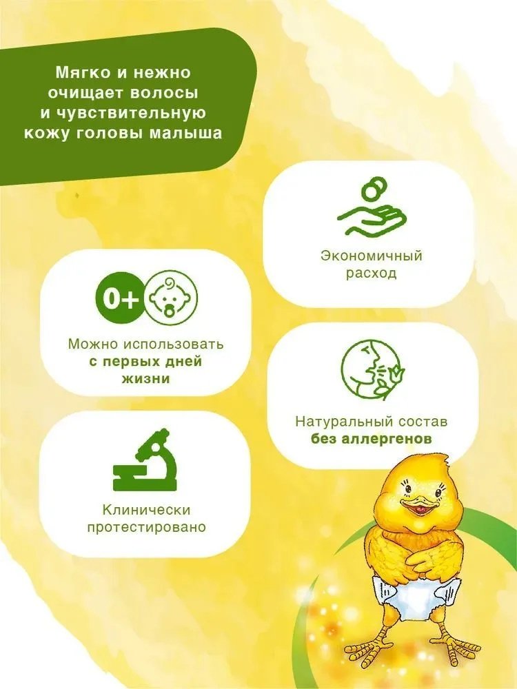 Dr.Tuttelle детский шампунь для чувствительной кожи с экстрактом череды и календулы 500 мл купить,2990