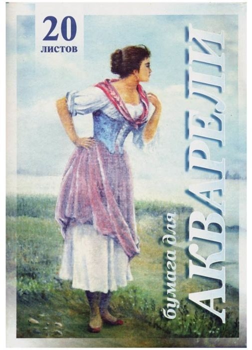 ЛилияХолдинг ПА3/20 20 листов купить,NaN