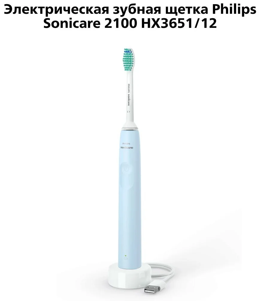 Электрическая зубная щетка Philips HX 3651/12 голубая купить,NaN