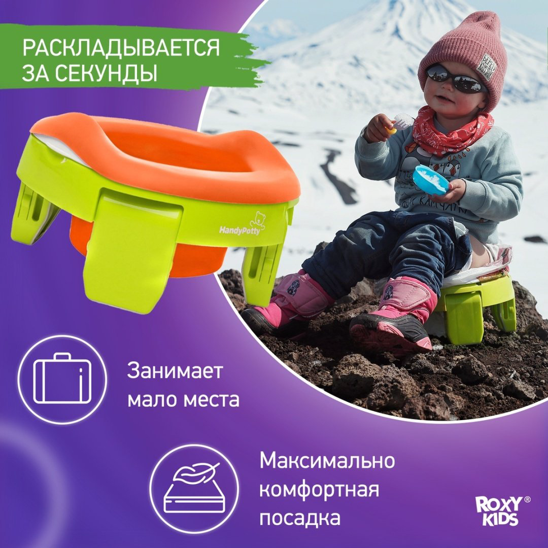 Roxy горшок HandyPotty HP-255C купить,NaN