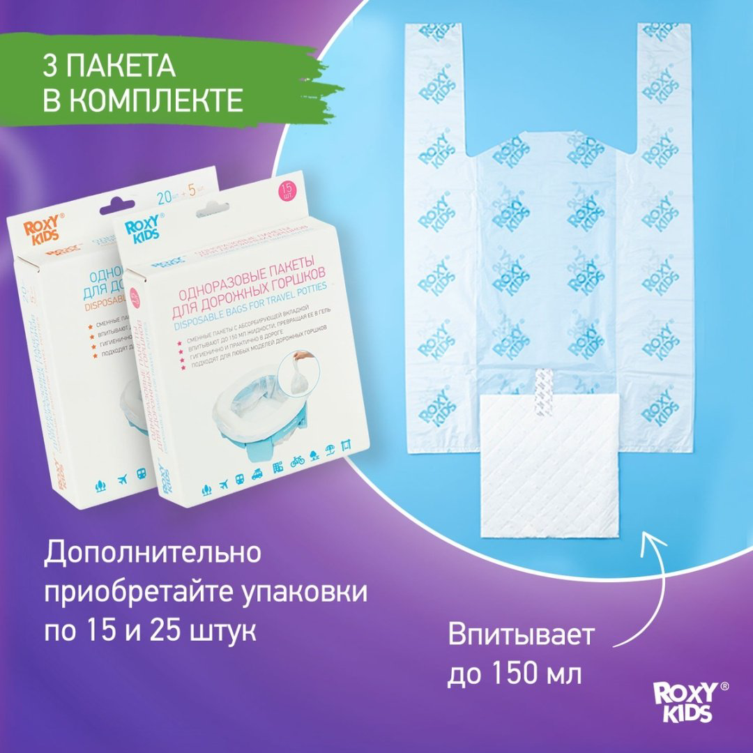 Roxy горшок HandyPotty HP-255C купить,NaN