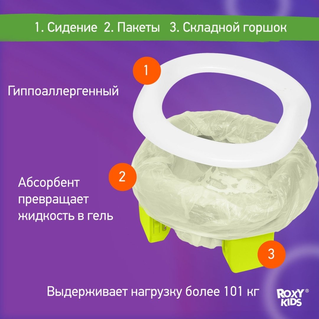Roxy горшок HandyPotty HP-255C купить,0