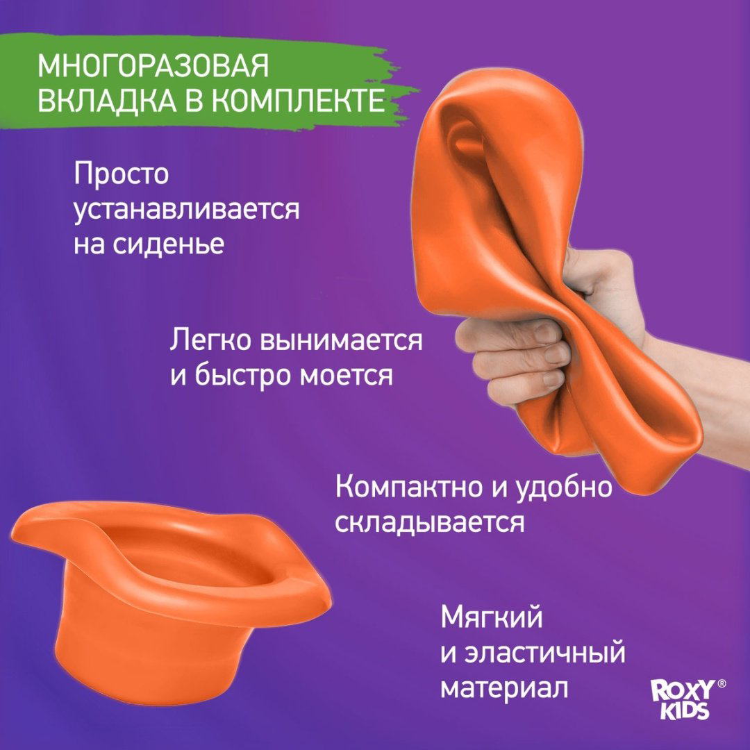 Roxy горшок HandyPotty HP-255C купить,NaN