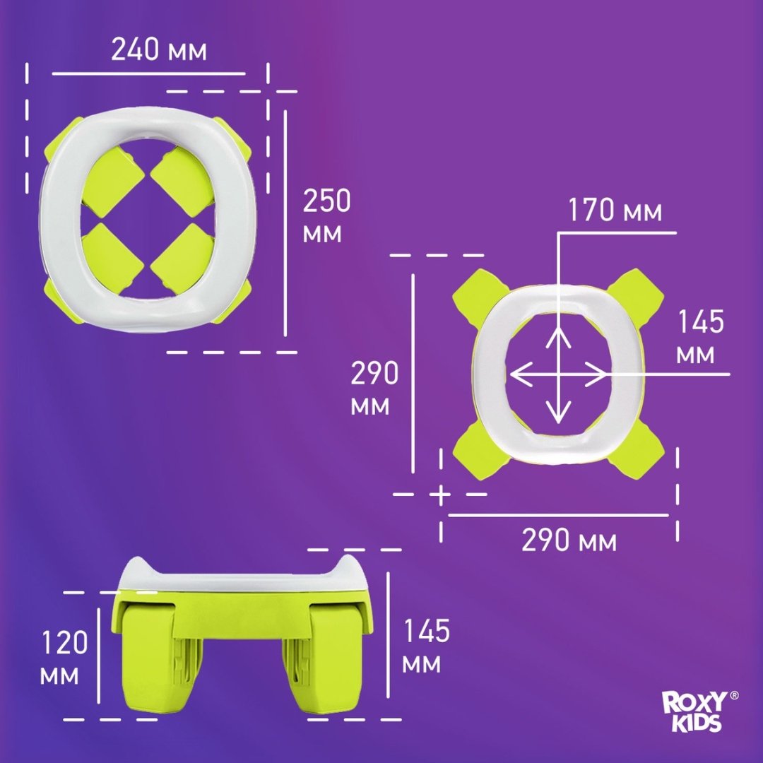 Roxy горшок HandyPotty HP-255C купить,0