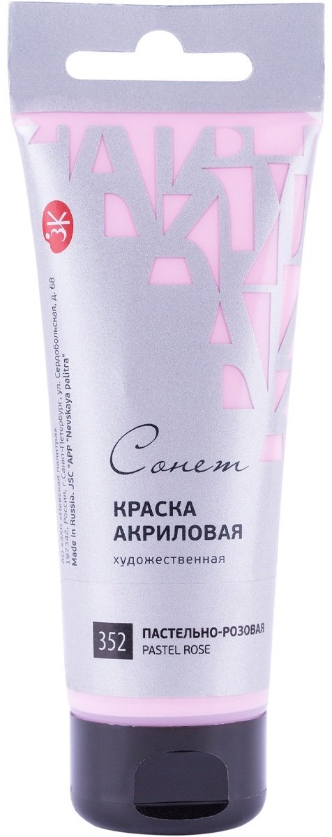 Краски Сонет 28109 мультиколор 1 шт купить,NaN