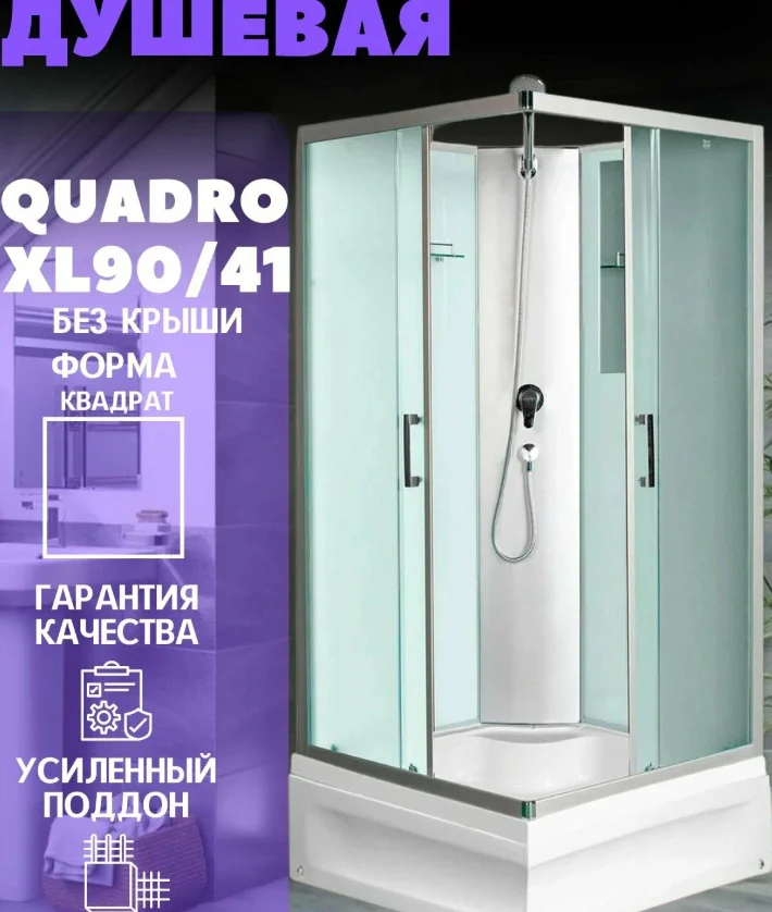 Душевая кабина с поддоном River Quadro XL 90/41 MT 90x90x220см