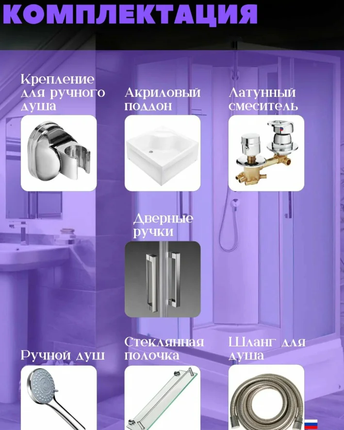 Душевая кабина с поддоном River Quadro XL 90/41 MT 90x90x220см