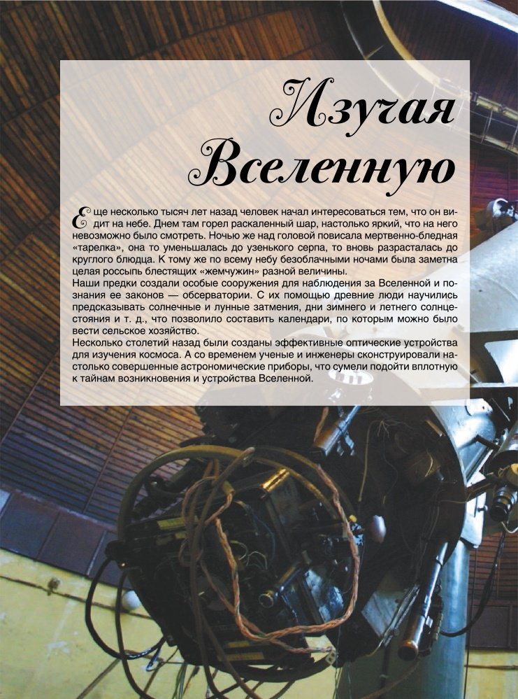 Книга Ликсо В. В.: Большая книга о космосе. 1001 фотография купить,NaN
