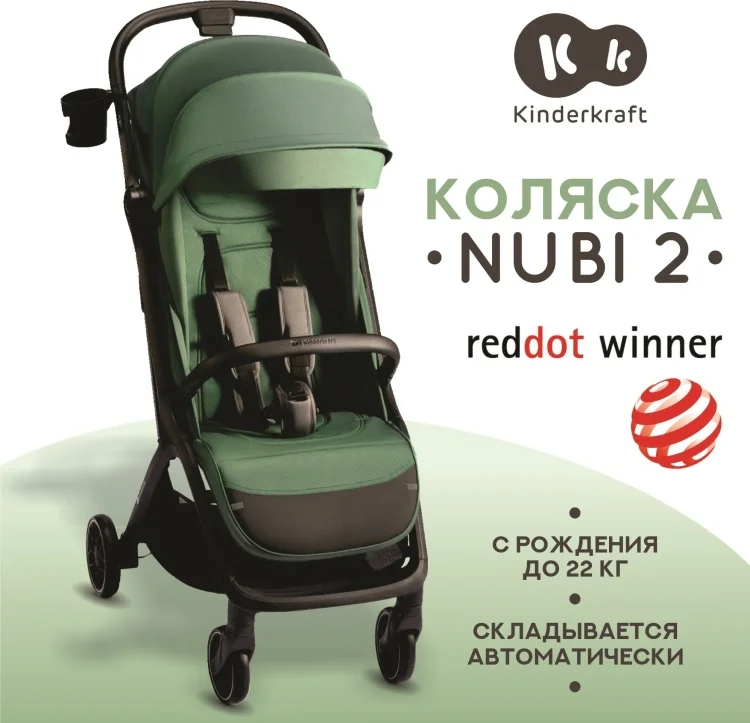 Коляска прогулочная Kinderkraft Nubi 2 Mystic Green - ForteMarket Коляска прогулочная Kinderkraft Nubi 2 Mystic Green купить,0