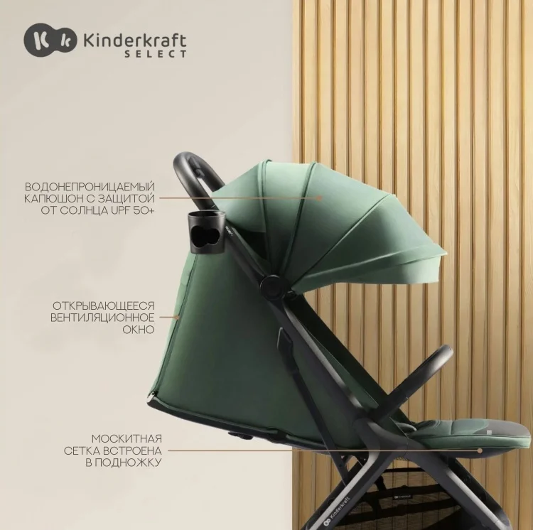 Коляска прогулочная Kinderkraft Nubi 2 Mystic Green - ForteMarket Коляска прогулочная Kinderkraft Nubi 2 Mystic Green купить,0