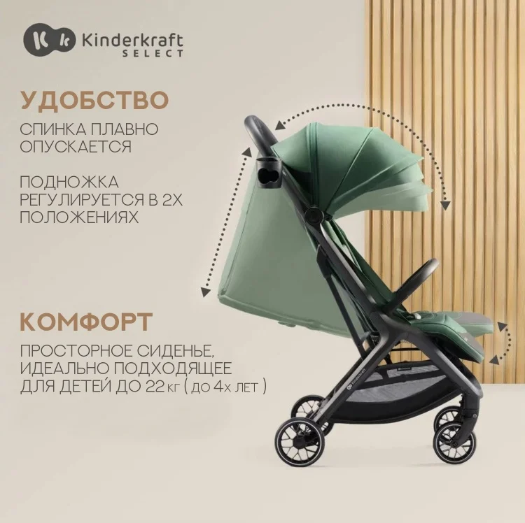 Коляска прогулочная Kinderkraft Nubi 2 Mystic Green - ForteMarket Коляска прогулочная Kinderkraft Nubi 2 Mystic Green купить,0