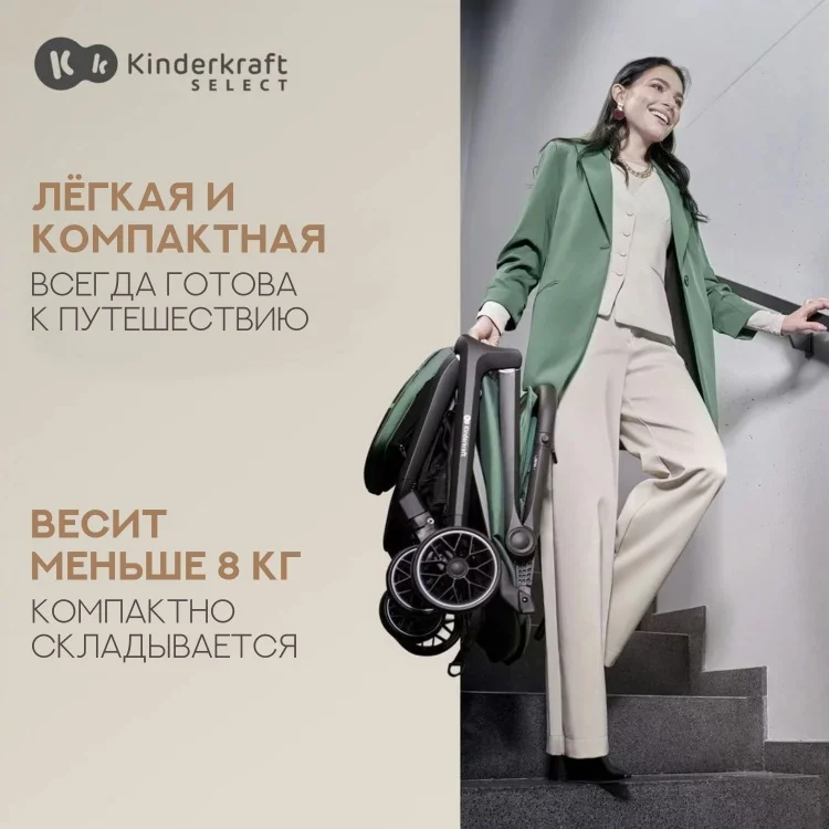 Коляска прогулочная Kinderkraft Nubi 2 Mystic Green - ForteMarket Коляска прогулочная Kinderkraft Nubi 2 Mystic Green купить,0