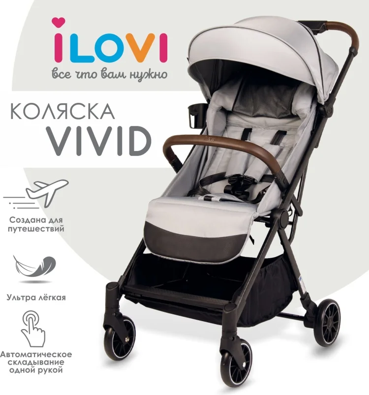 Коляска прогулочная iLovi Vivid Grey купить,0