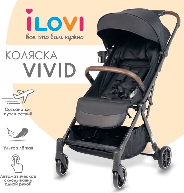 Коляска прогулочная iLovi Vivid Black - ForteMarket Коляска прогулочная iLovi Vivid Black купить,0
