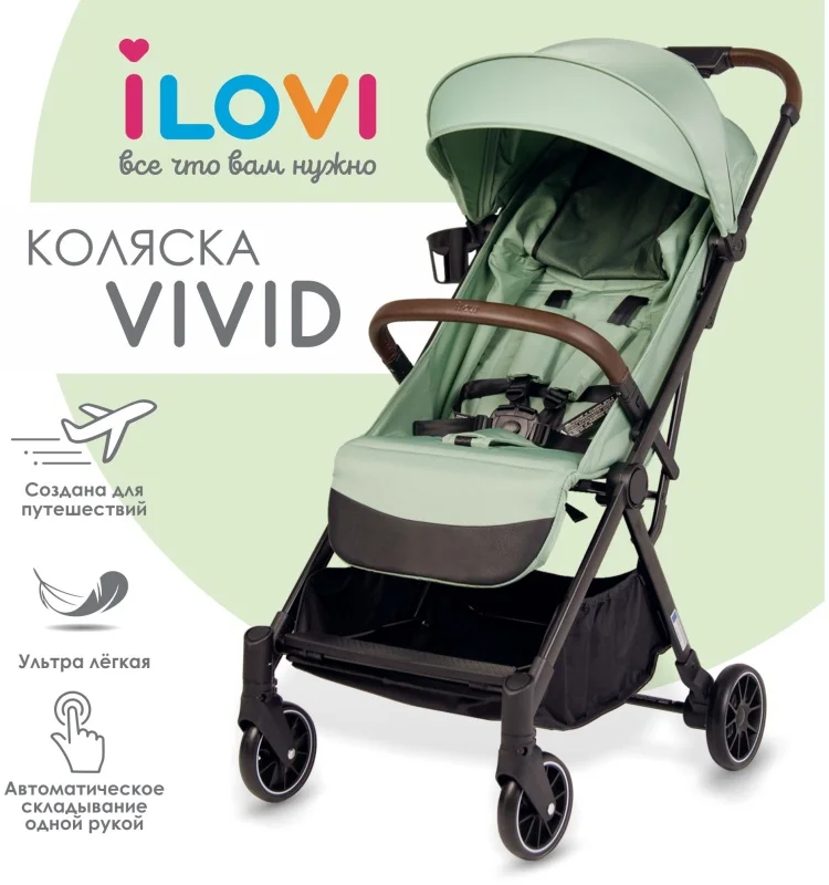 Коляска прогулочная iLovi Vivid MInt - ForteMarket Коляска прогулочная iLovi Vivid MInt купить,0