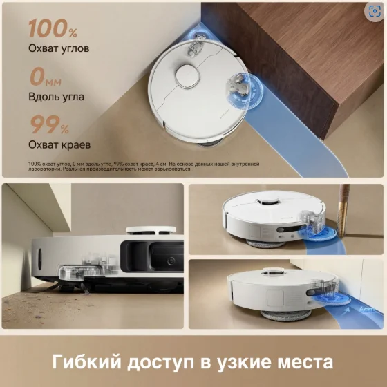 Робот-пылесос Dreame L50 Ultra CE белый - ForteMarket Робот-пылесос Dreame L50 Ultra CE белый купить,284990
