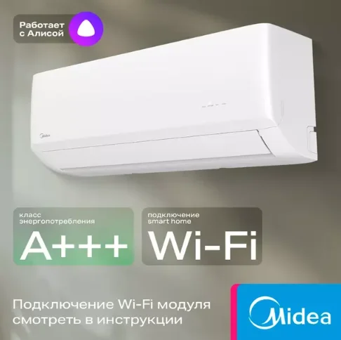 Кондиционер Midea MSAG-24HRFN8 Inverter Wi-Fi белый