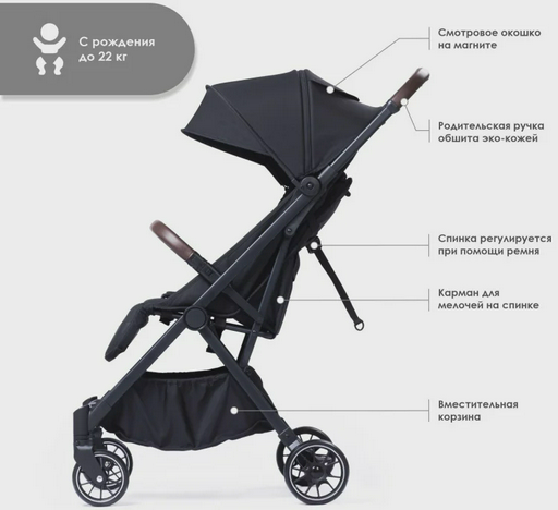 Коляска прогулочная iLovi Vivid Black