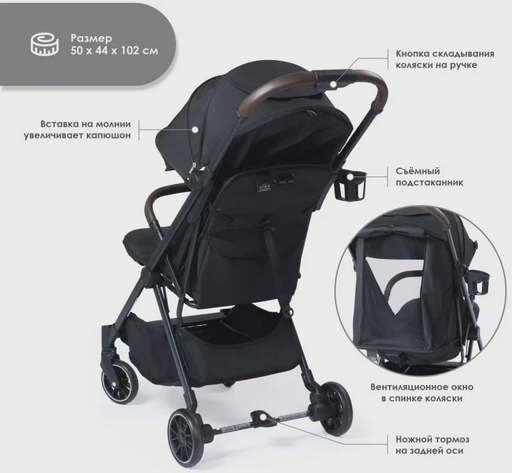 Коляска прогулочная iLovi Vivid Black