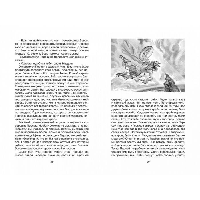 Детский нон-фикшн Кун Н.А. Мифы Древней Греции купить,NaN
