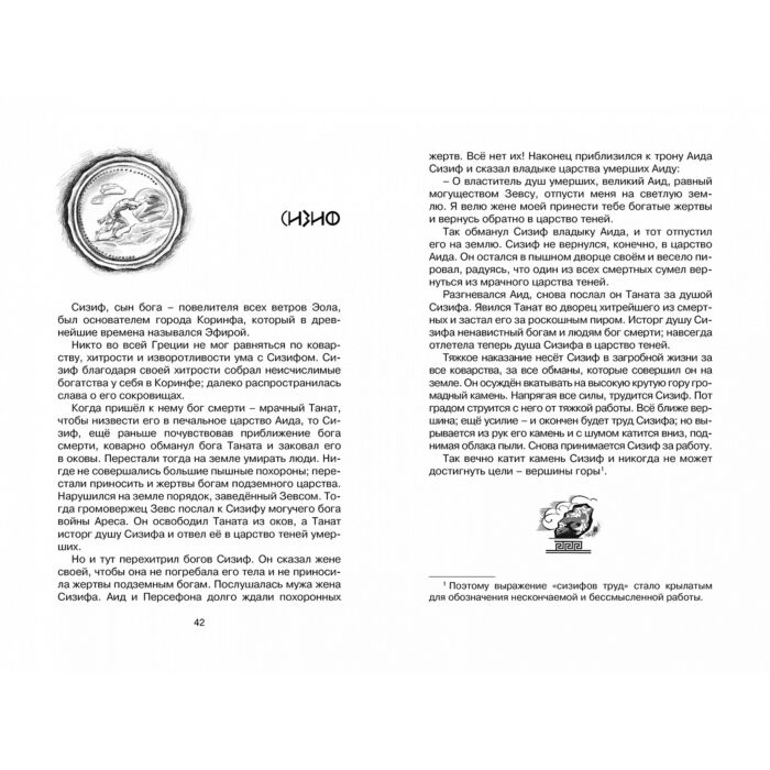 Детский нон-фикшн Кун Н.А. Мифы Древней Греции купить,NaN