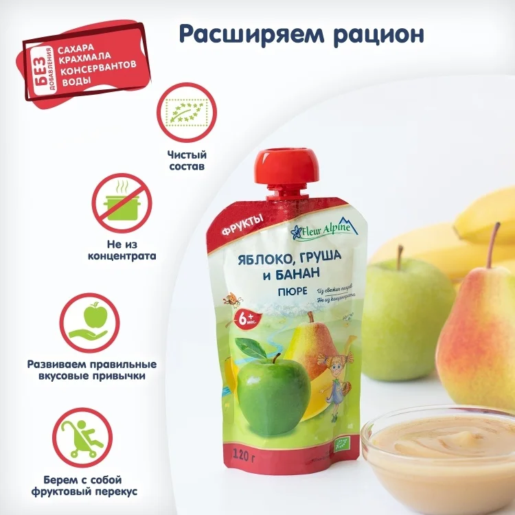 Детское пюре Fleur Alpine яблоко/груша/банан 120гр - ForteMarket Детское пюре Fleur Alpine яблоко/груша/банан 120гр купить,NaN
