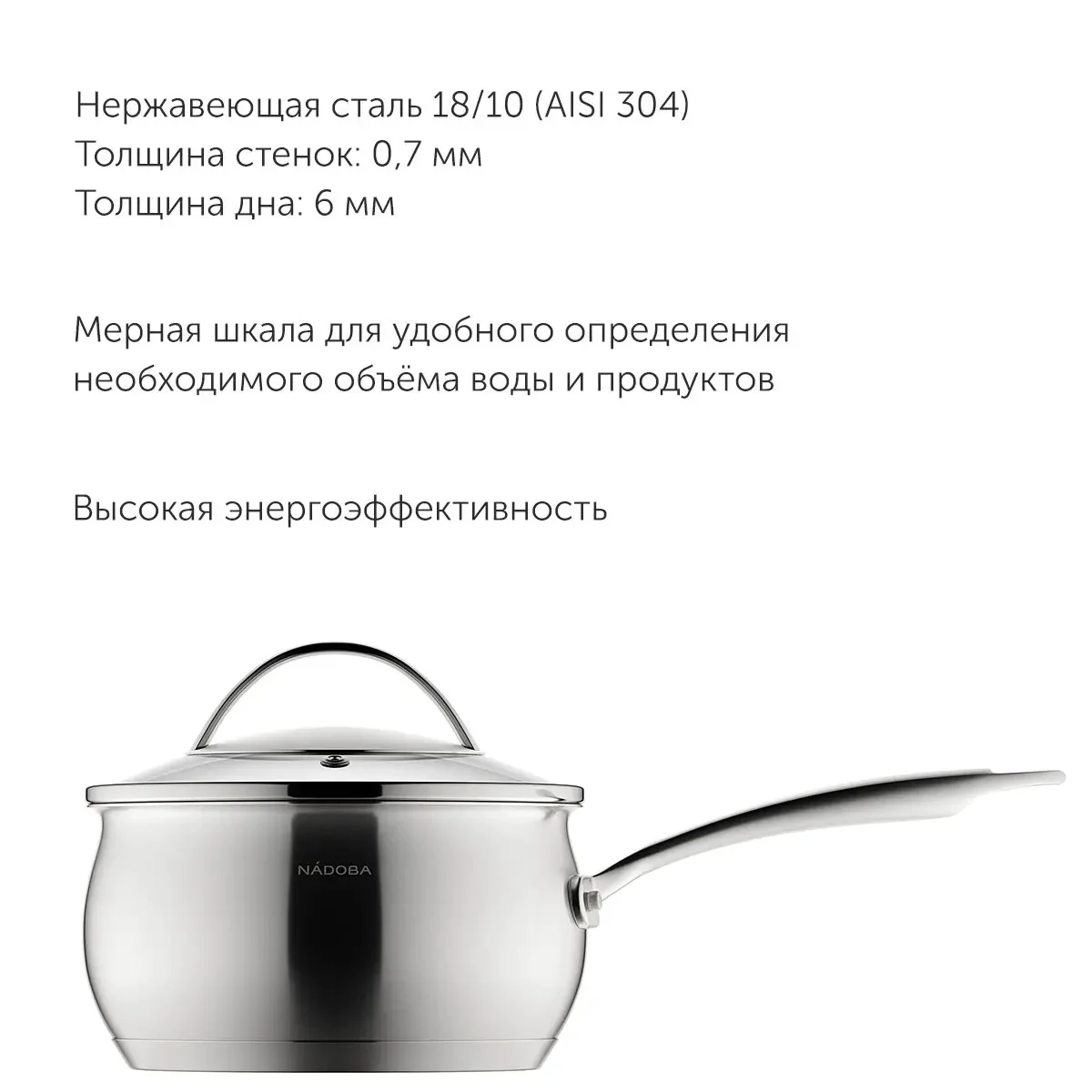Ковш с крышкой Nadoba Linda 796014 1.5л 16 см