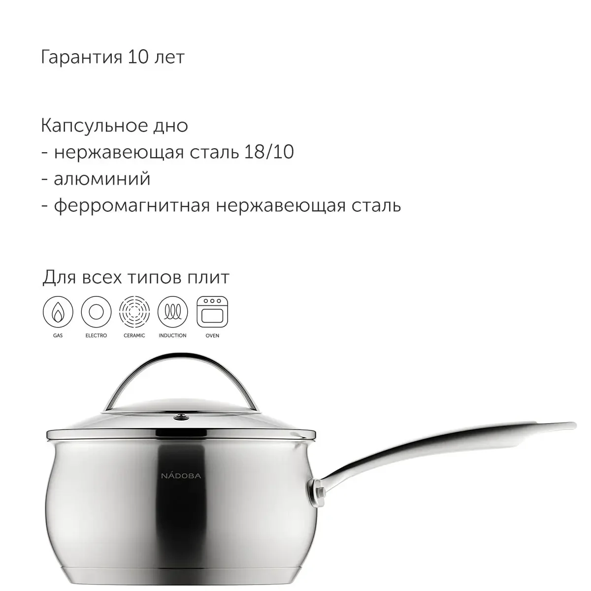 Ковш с крышкой Nadoba Linda 796014 1.5л 16 см