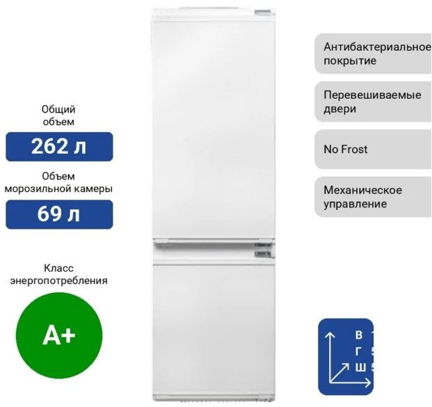 Холодильник BEKO BCHA2752S белый