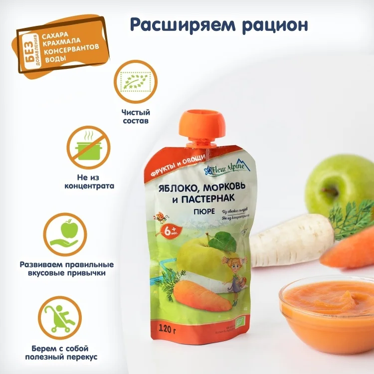 Детское пюре Fleur Alpine яблоко/морковь/пастернак 120гр - ForteMarket Детское пюре Fleur Alpine яблоко/морковь/пастернак 120гр купить,NaN