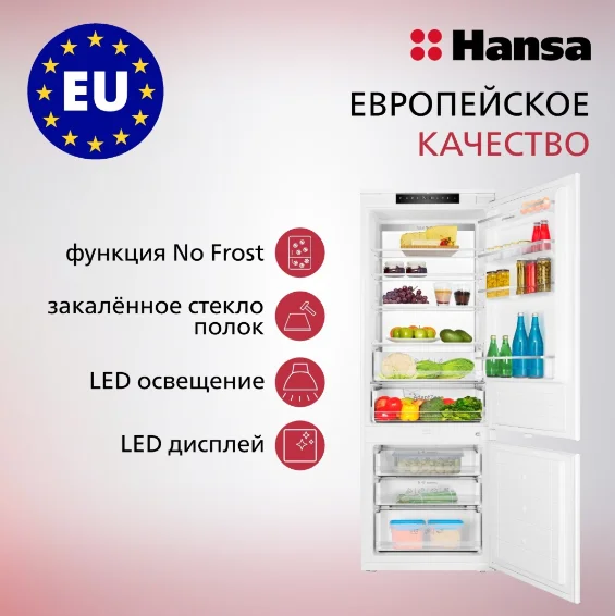 Холодильник Hansa BK3387.6DFVAAW белый