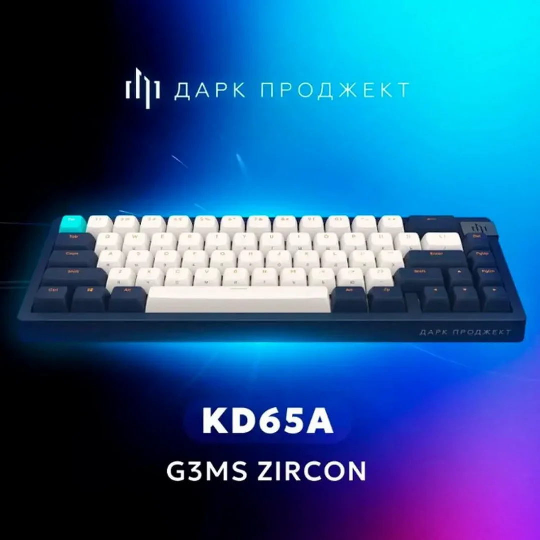 Клавиатура игровая Dark Project KD65A Wireless Blue купить,41990