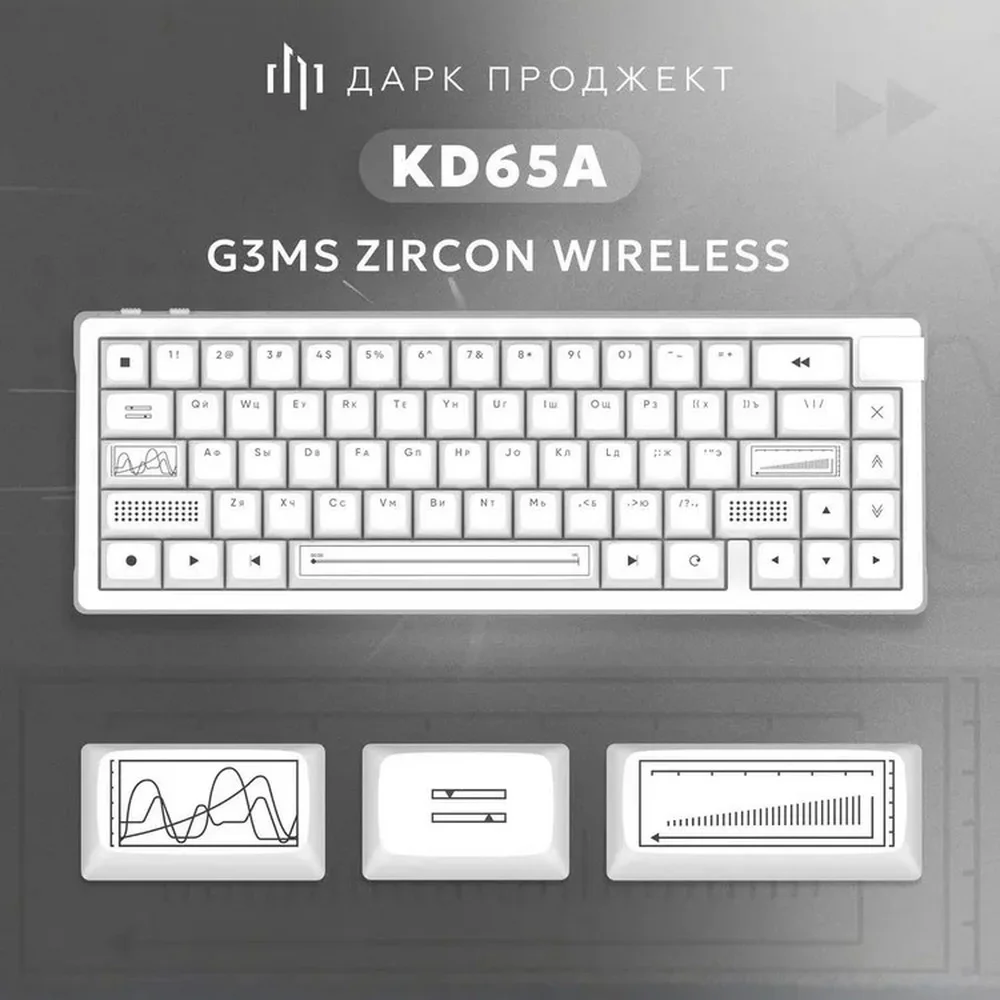 Клавиатура игровая Dark Project KD65A White