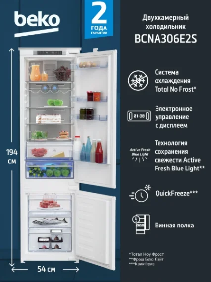 Холодильник BEKO BCNA306E2S белый купить,NaN
