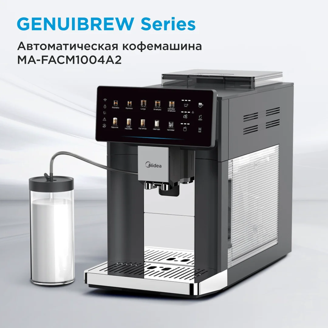 Кофемашина Midea MA-FACM1004A2 черный