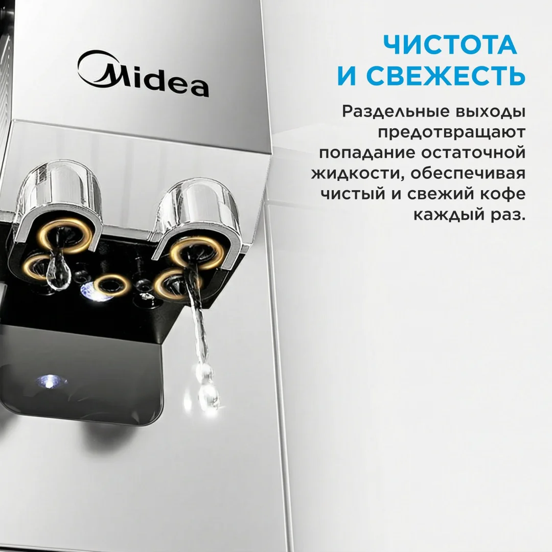 Кофемашина Midea MA-FACM1004A2 черный - ForteMarket Кофемашина Midea MA-FACM1004A2 черный купить,229990