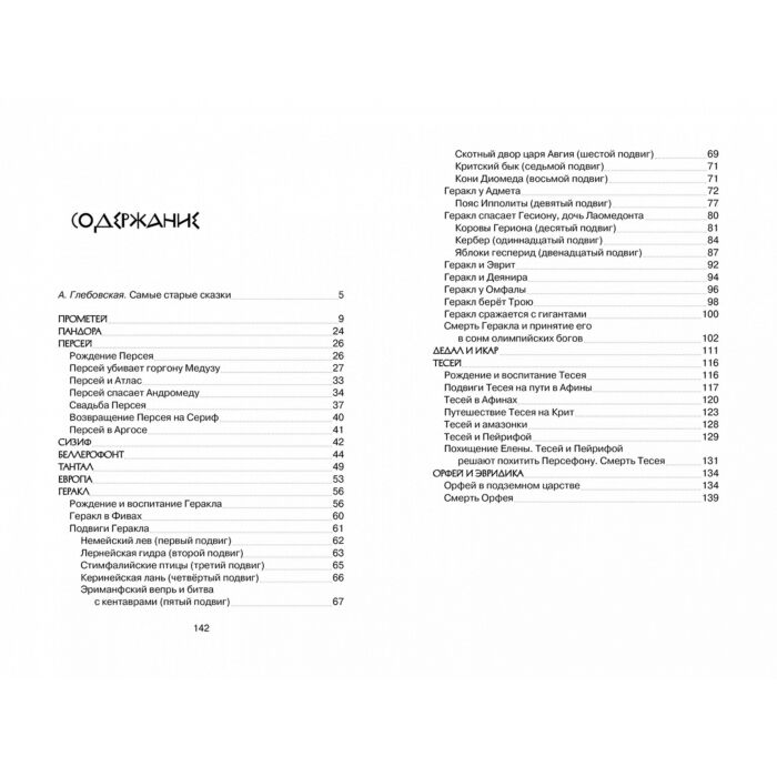 Детский нон-фикшн Кун Н.А. Мифы Древней Греции купить,NaN