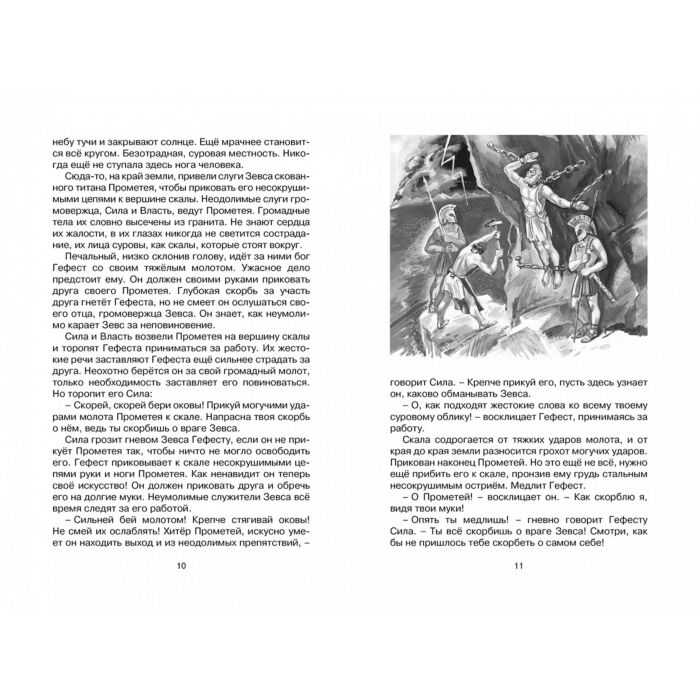 Детский нон-фикшн Кун Н.А. Мифы Древней Греции купить,NaN