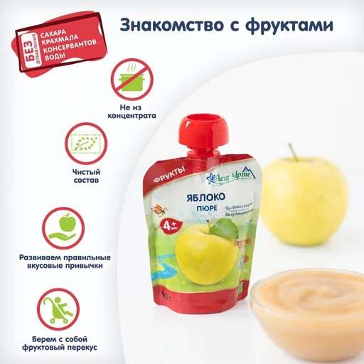 Детское пюре Fleur Alpine яблоко 90гр
