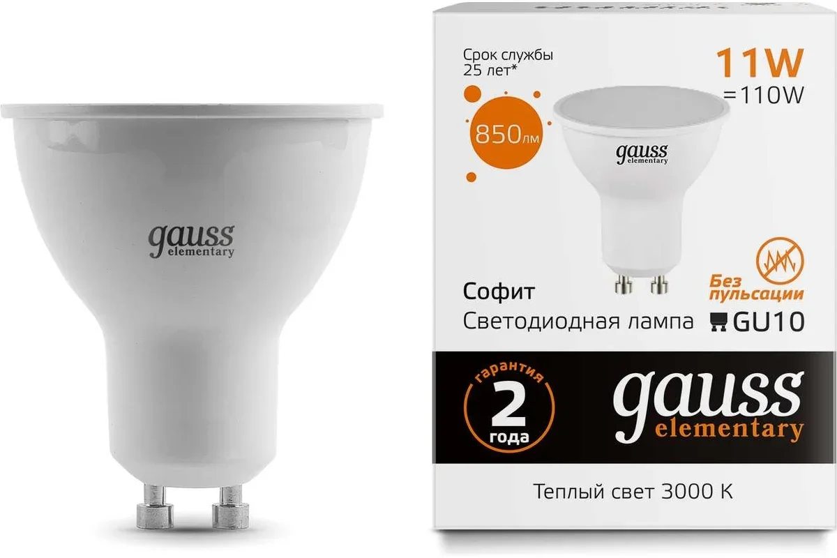 Лампа Gauss Elementary MR16 11W 850lm 3000K GU10