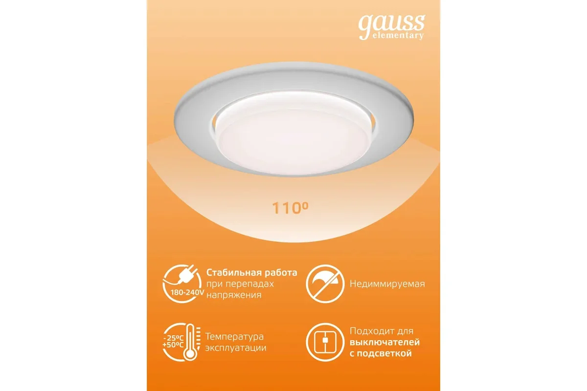 Лампа Gauss LED Elementary GX53 11W 810lm 3000K