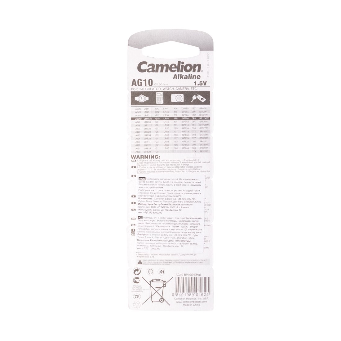 Батарейки Camelion Alkaline AG10-BP10 1.5Vx10 купить,0