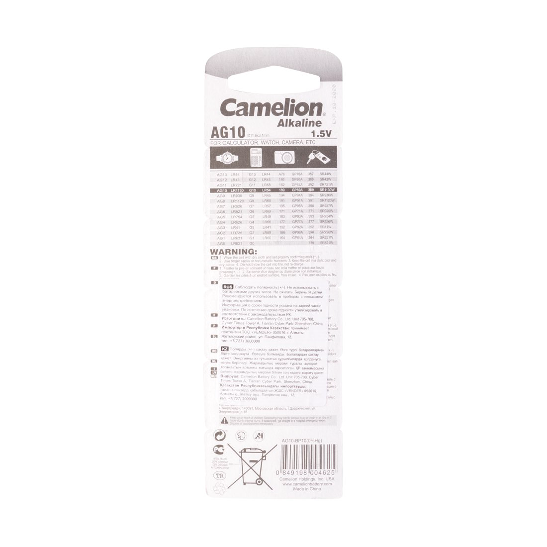 Батарейки Camelion Alkaline AG10-BP10 1.5Vx10 купить,386