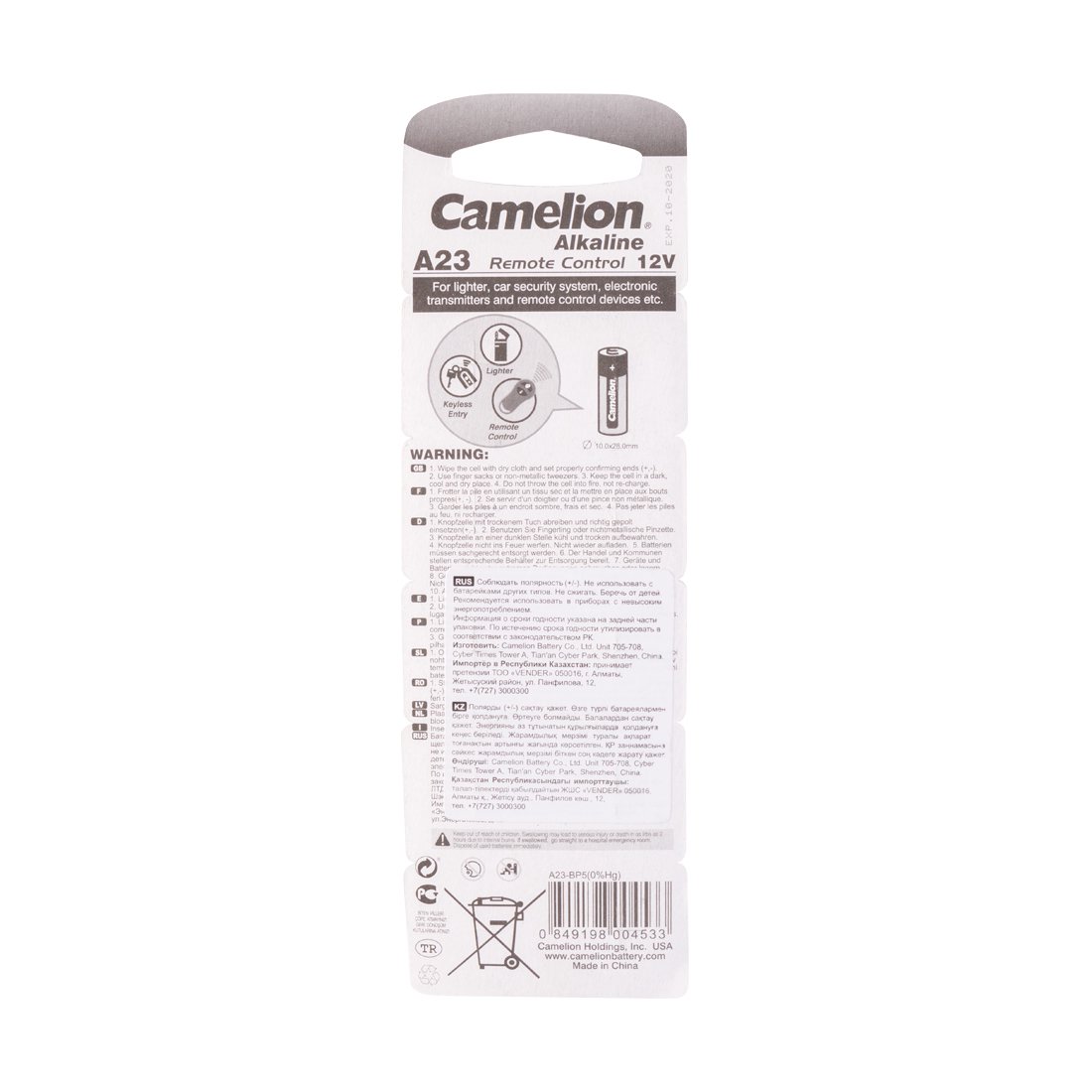 Батарейки Camelion Alkaline A23-BP5 - ForteMarket Батарейки Camelion Alkaline A23-BP5 купить,0