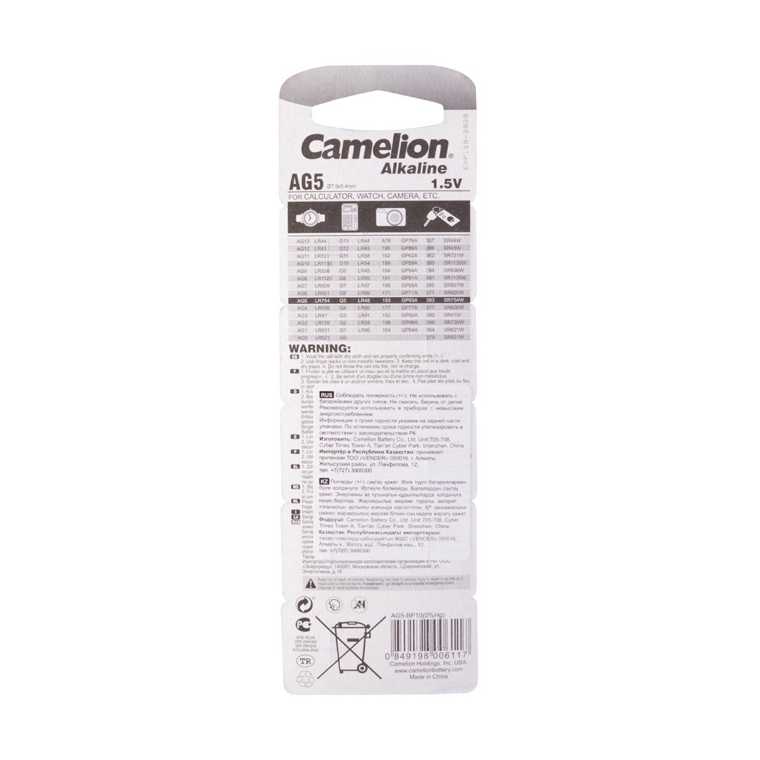 Батарейки Camelion Alkaline AG5-BP10 1.5Vx10